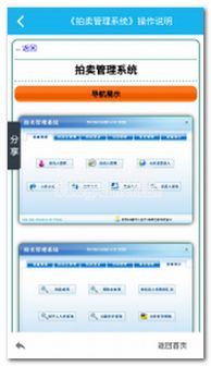 安卓电子拍卖系统博客,技术解析与实际应用