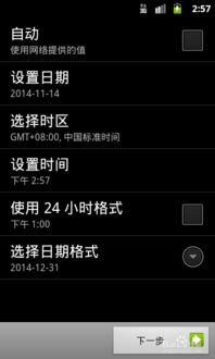 安卓的同步系统时间,精准掌握时间脉搏的奥秘