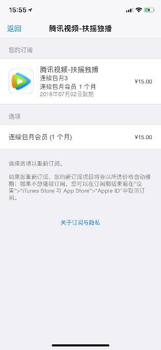 安卓系统自动续费管理,轻松无忧