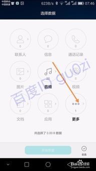 安卓标识系统设置方法,个性化定制您的手机体验