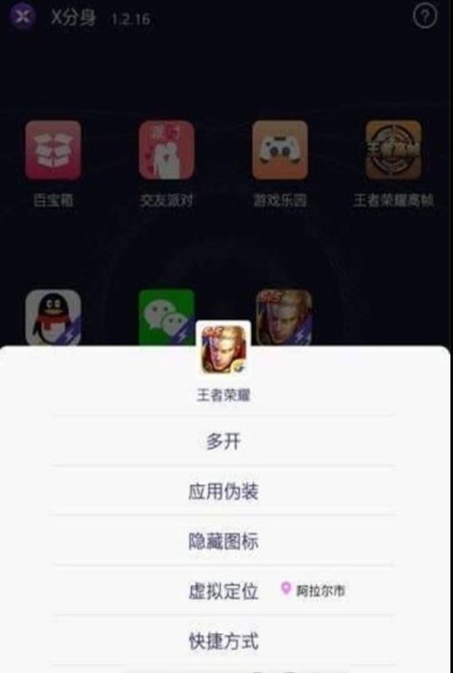 安卓系统绥德分身app,安卓系统下的多任务管理利器