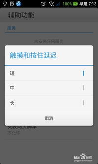 安卓系统操作详细记录,深度解析与实操指南