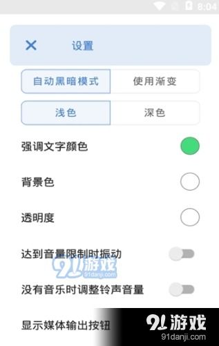 安卓系统手机控件颜色,个性化定制体验