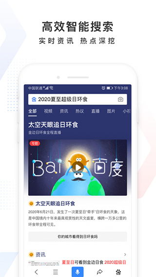 安卓百度系统,引领未来科技潮流