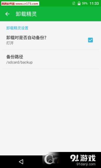 安卓系统app彻底删除,不留痕迹的清理方法