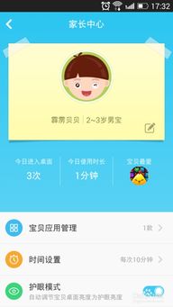 安卓系统设置儿童模式,安卓系统下的安全守护攻略