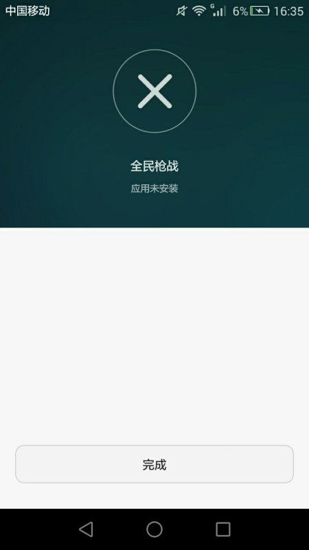 安卓系统提示未安装,快速解决攻略