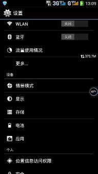 安卓系统如何查内存,安卓系统内存使用查询指南