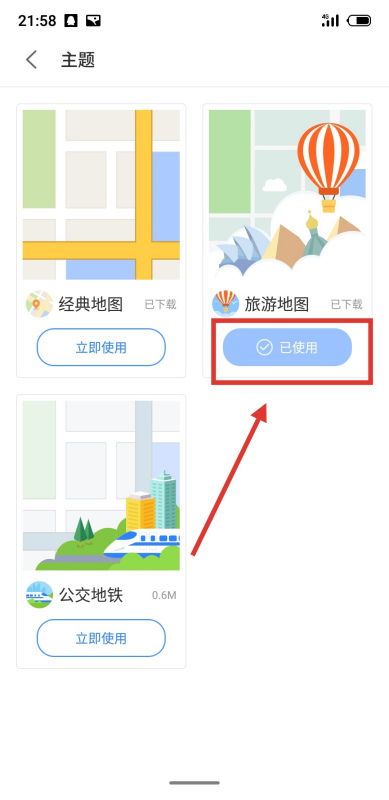 10.2寸安卓系统主题,个性化定制与视觉盛宴