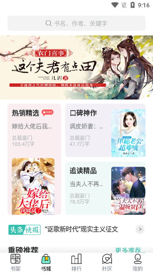 夜读小说大全 