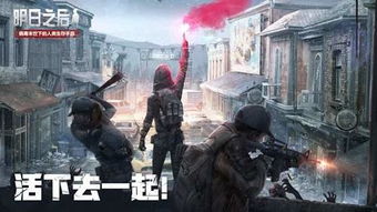明日之后安卓充值系统,畅享游戏乐趣
