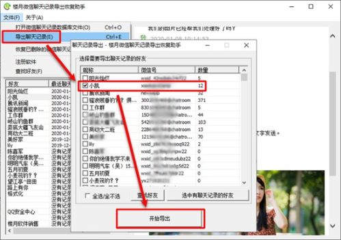 电脑导出安卓系统数据,全面掌握设备信息与用户行为