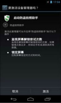 安卓系统解锁密码错误,揭秘密码破解与安全防护之道