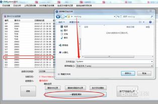 安卓手机系统日志 删除,安卓系统日志分析概述