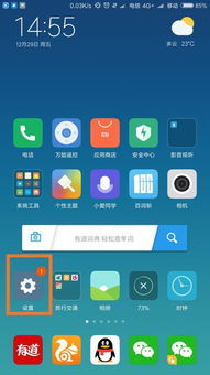 安卓系统怎么升级小米,小米手机轻松实现系统升级
