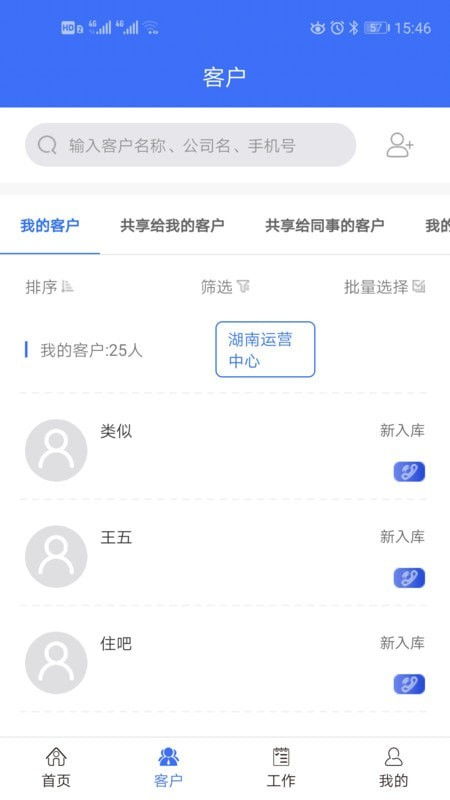 金信crm安卓系统,高效客户关系管理新体验