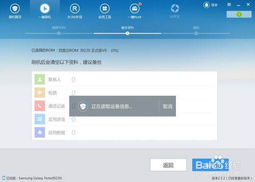 安装手机重装安卓系统,安装过程详解与技巧分享