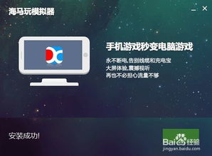 安卓pc系统怎么装,轻松将安卓系统迁移至电脑