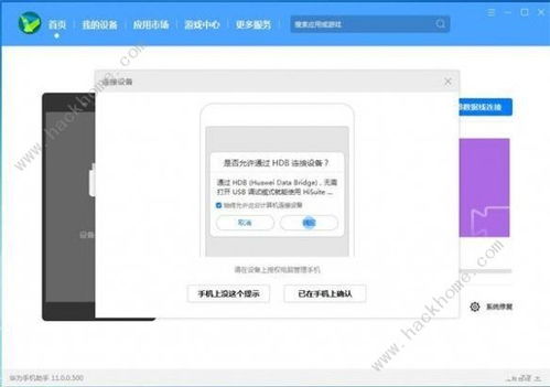 泓蒙系统换回安卓,重燃移动办公新篇章