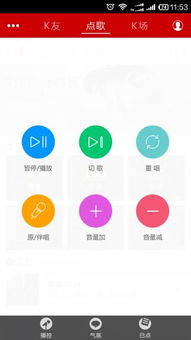 安卓系统的点歌软件,打造个性化音乐盛宴