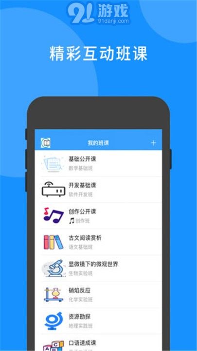 学生用的安卓系统,学生专属的智能学习伴侣