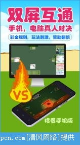 同城掼蛋安卓系统,打造指尖上的棋牌乐园