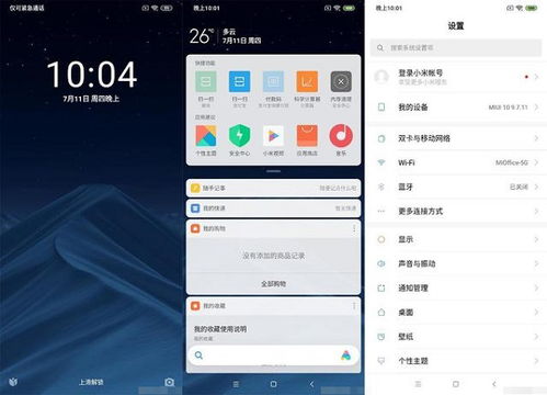 小米系统11安卓9,引领智能体验新篇章