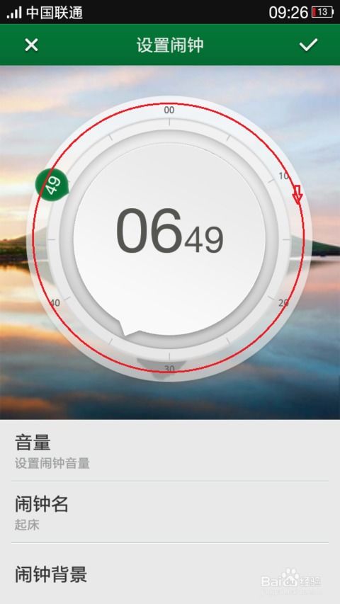 安卓系统手机闹铃在哪,安卓手机闹钟设置与闹铃生成指南
