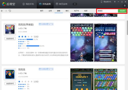 安卓系统怎么买游戏,游戏购买全攻略