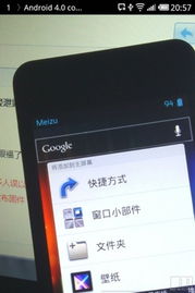 魅族安卓系统降级,轻松回归经典体验