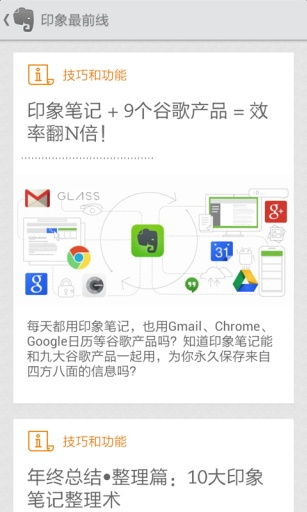 印象笔记安卓系统更新,功能升级与性能优化一览