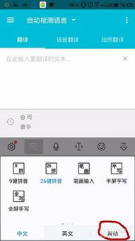 安卓系统如何打出韩文,安卓系统轻松实现韩文输入与打字技巧