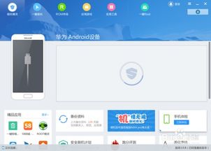 安卓root以后怎么安双系统,安卓Root后双系统安装与配置指南