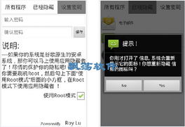 非安卓系统的root,探索非安卓系统root权限的奥秘与应用