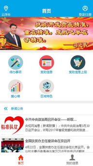 团圆系统下载安卓版,守护家庭温馨时光