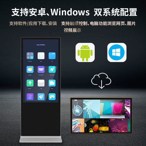 广告机调出安卓系统,广告机中的智能魅力