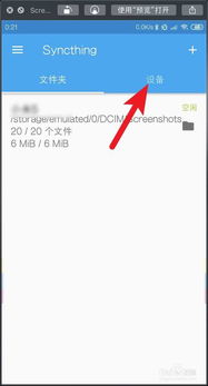 sync 是安卓系统吗,揭秘安卓系统中的同步奥秘