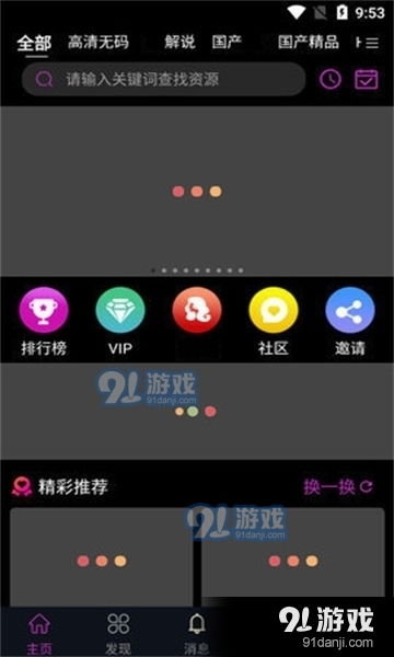 蕾丝视频下载安卓系统,安卓系统专属教程解析