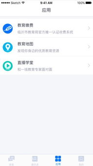 教育平台系统和安卓,构建智慧教育新生态