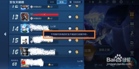 安卓系统怎么登王者,畅享竞技乐趣