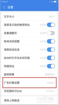 安卓系统屏蔽启动广告,轻松告别启动广告烦恼
