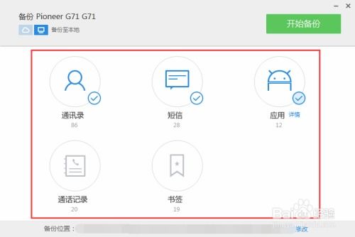 安卓系统怎么恢复备份,重拾美好时光