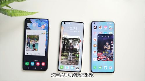 安卓小窗哪个系统最好,探索最佳体验的五大系统对比