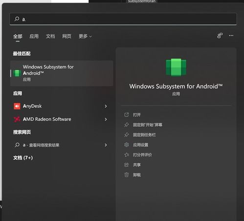 安卓子系统激活gpu,深度解析GPU在移动设备中的应用与优化