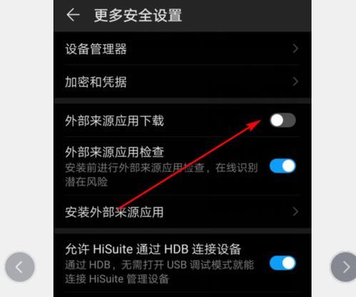 安卓系统不让安装游戏,破解之道揭秘