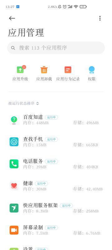 安卓系统权限在哪管理,全面解析权限设置与调整策略