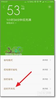 安卓系统开机更新时间,从启动到焕新的瞬间