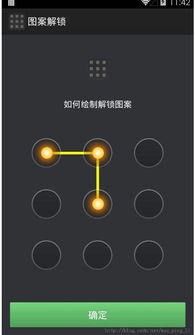 安卓系统手机锁住了,实用技巧大揭秘