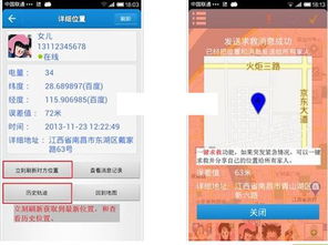 安卓系统秘密定位软件,隐私安全如何保障？