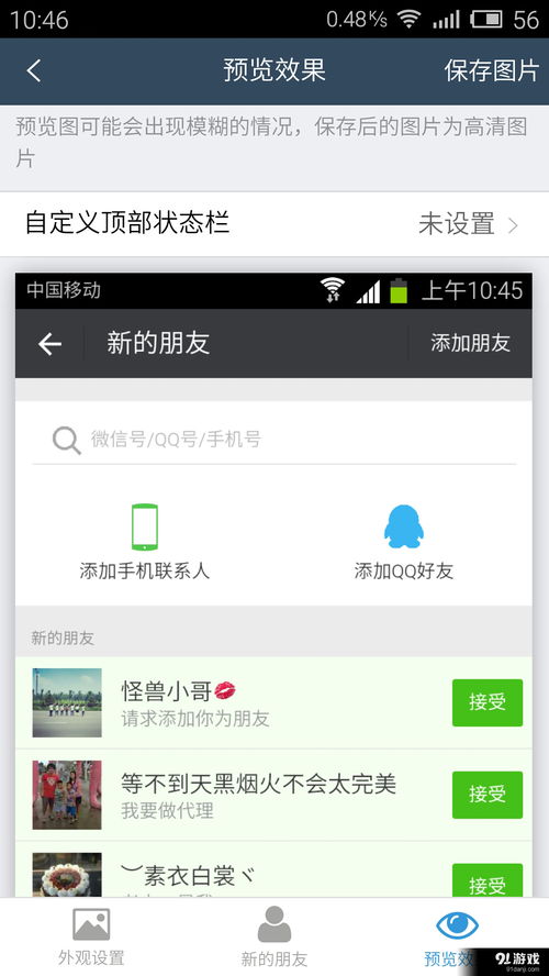 安卓系统 微信截图,微信截图在安卓系统中的应用与技巧解析